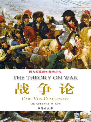 cover image of 世界经典译丛